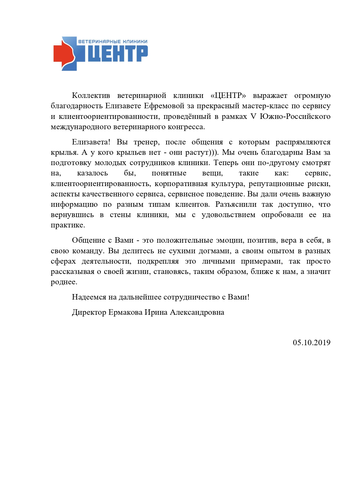 Центр 4_pages-to-jpg-0001.jpg